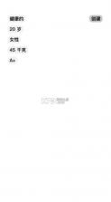 生命人体模拟器 v1.5.1 中文版 截图