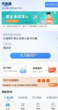 黑奴通 v5.3.5 代练app(代练通) 截图