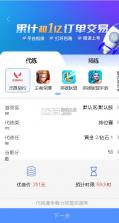 黑奴通 v5.3.5 代练app(代练通) 截图