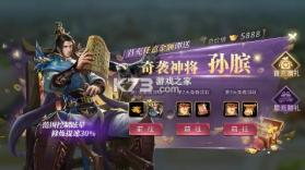 战国梦 v0.5.0 0.1折送神将万充版 截图