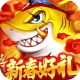 捕鱼大决战3D狂暴版v122.7.285