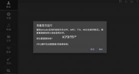 jetaudio v12.3.3 最新破解版 截图