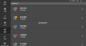 jetaudio v12.3.3 最新破解版 截图