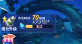 捕鱼大决战 v122.7.280 华为版下载安装 截图