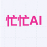 忙忙AI v3.0.0 app下载