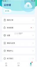 小亿同学 v1.9.3 app 截图