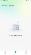 小亿同学 v1.9.3 app 截图