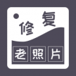 智能修复老照片 v1.6.6.0 app免费下载