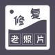 智能修复老照片app免费下载v1.6.6.0
