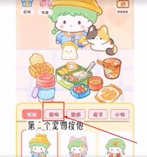 糖葫芦达人 v1.199.0 无限金币版最新版本 截图