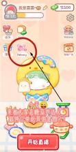 糖葫芦达人 v1.125.0 正版游戏 截图