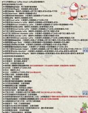 可口的咖啡美味的咖啡 v1.10.5 破解版无限金币 截图