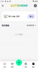 amls v5.2.0 凉笙下载(autsheng) 截图