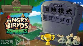 愤怒的小鸟大战僵尸 v1.2.0 游戏 截图