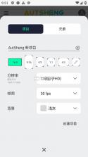 alight motion v5.2.3 凉笙版(autsheng) 截图