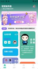 兜兜软件库 v2.0.7 app下载 截图