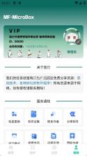 兜兜软件库 v2.0.7 app下载 截图