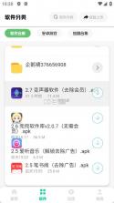 兜兜软件库 v2.0.7 app下载 截图