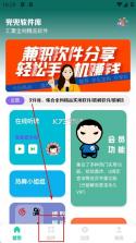 兜兜软件库 v2.0.7 app下载 截图