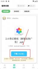 兜兜软件库 v2.0.7 app下载 截图