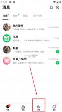 flai v1.2.8 下载安装官方版 截图