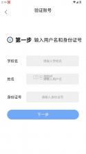 超融合智慧校园 v2.0.7 app下载 截图