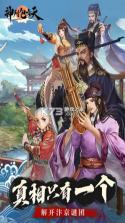 神判包青天 v1.0.2 手游官方版 截图