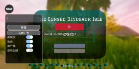 诅咒之岛 v0.9.8.9.9 内置mod菜单最新版本 截图