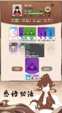 卡包修仙 v8.20 下载安装 截图