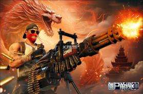 僵尸前线3d v1.10.14 手游官方版 截图