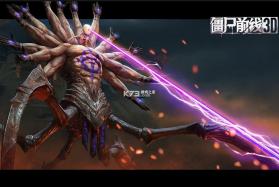 僵尸前线3d v1.10.14 手游官方版 截图