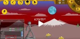 火柴人战争遗产 v2023.5.1422 中文作弊菜单版 截图