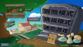 植物大战僵尸星座版 v1.1 下载安装(PlantsVsZombiesStarSign) 截图