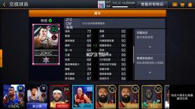 nbalive v9.1.30 亚服最新版本2025 截图