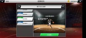 nba2k20 v100.0.4 手游下载免费 截图
