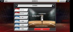 nba2k20 v100.0.4 手游下载免费 截图