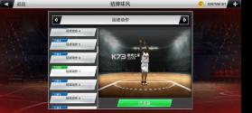 nba2k20 v100.0.4 手游下载免费 截图