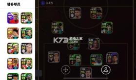 实况足球手游 v10.4.0 国际版下载2026 截图