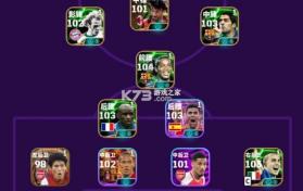 实况足球手游 v10.4.0 国际版下载2026 截图