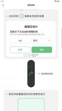 连点器 v2.3.0 免费版下载 截图