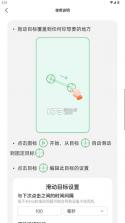 连点器 v2.3.0 免费版下载 截图