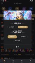 金铲铲助手 v4.0.3 app 截图