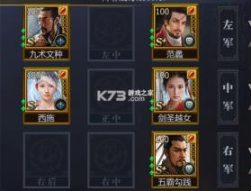 战国手游 v7.2.1 下载 截图