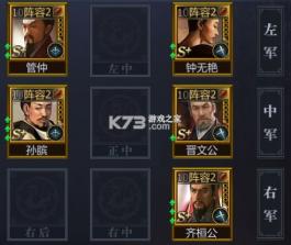 战国手游 v7.2.1 下载 截图