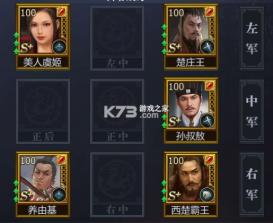 战国手游 v7.2.1 下载 截图