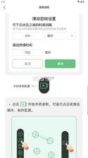 连点器 v2.3.0 自动点击器免费版 截图