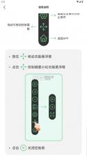 连点器 v2.3.0 自动点击器免费版 截图