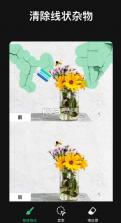 移除杂物 v1.281.74 app 截图