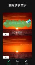 移除杂物 v1.281.74 app 截图