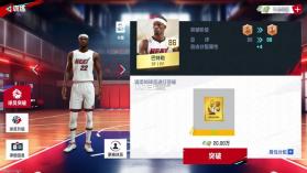 美职篮巅峰对决 v1.8.0 手游下载官方版 截图